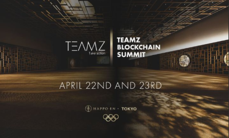 第六届TEAMZ区块链峰会2020年重磅归来