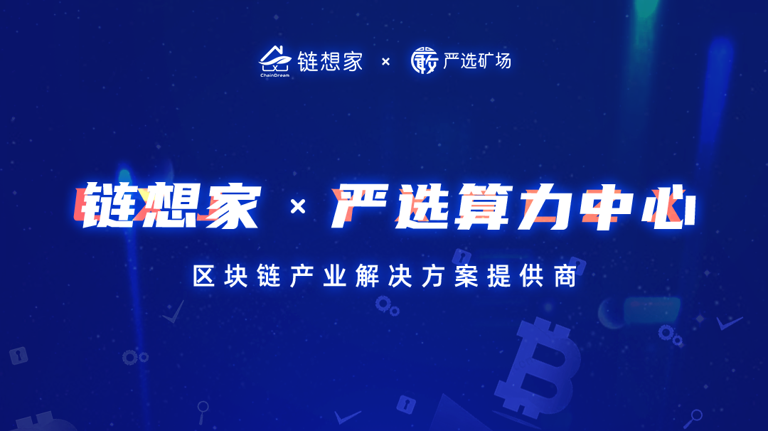 严选矿场电力资源设施荣获建筑界“奥斯卡”奖