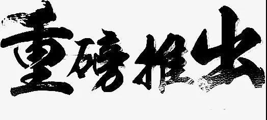 微信图片_20200127143623.jpg