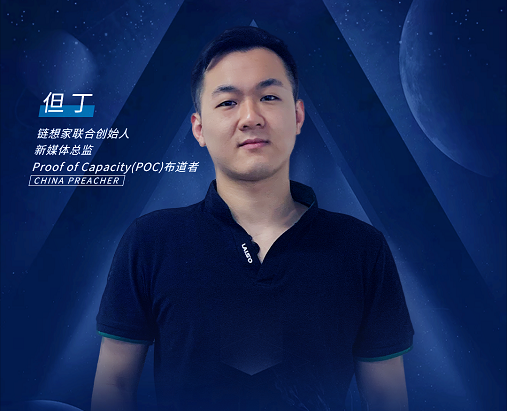 链想家联合创始人但丁线上直播 | 让“云留学”走进千家万户