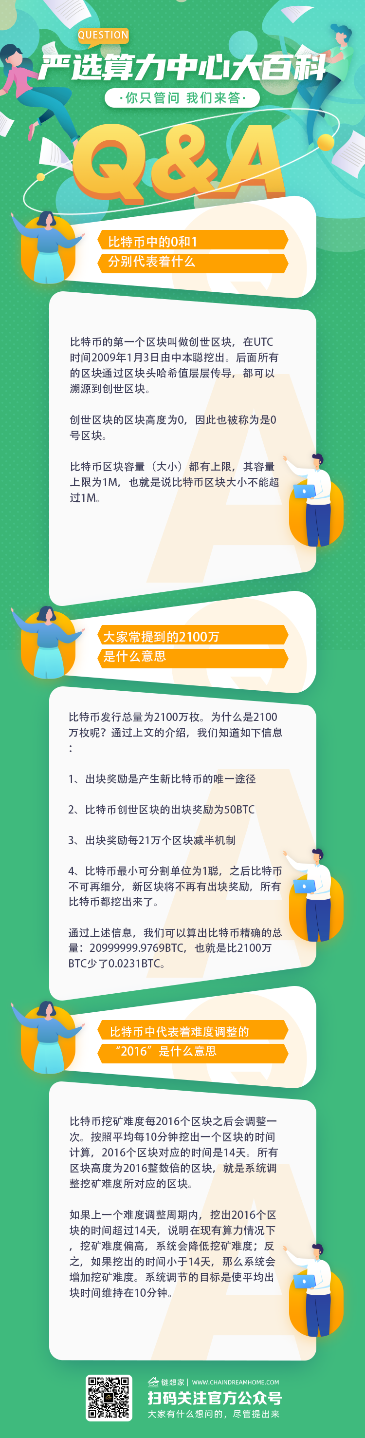 微信图片_20210302155325.png