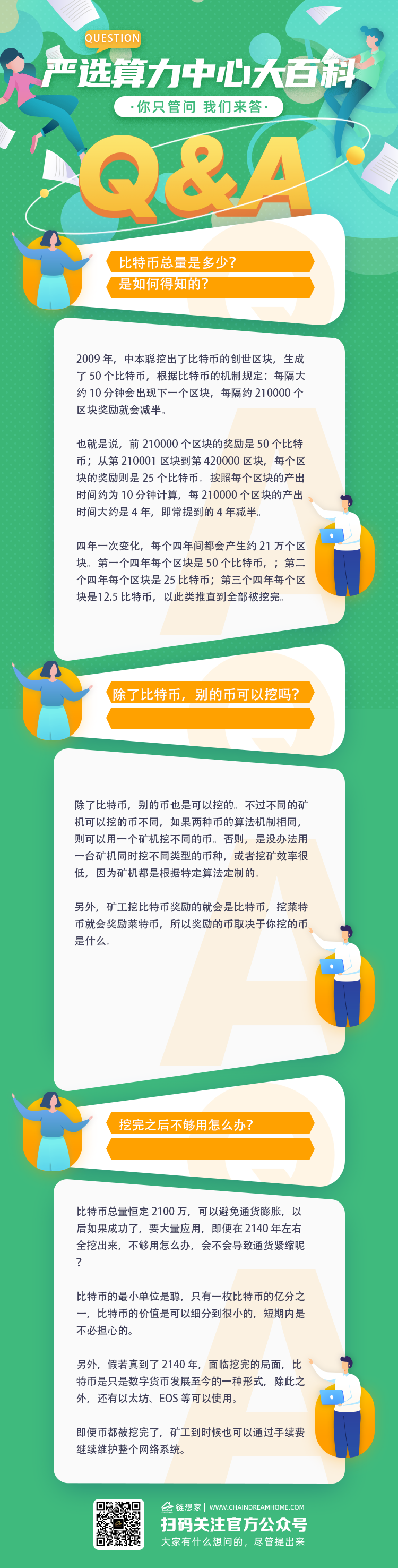微信图片_20210304161555.png