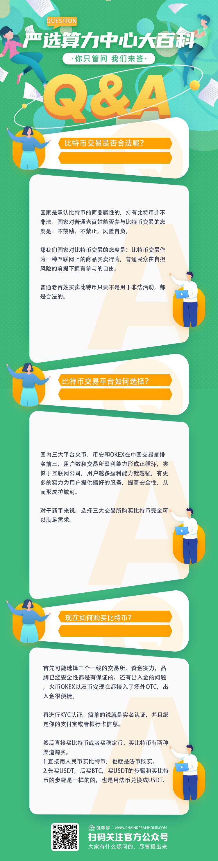 微信图片_20210310142703.png