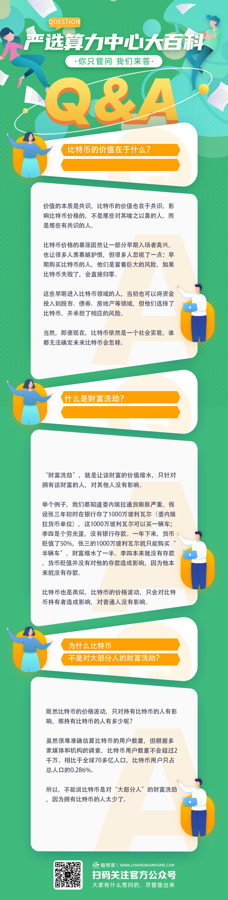 微信图片_20210311170248.png