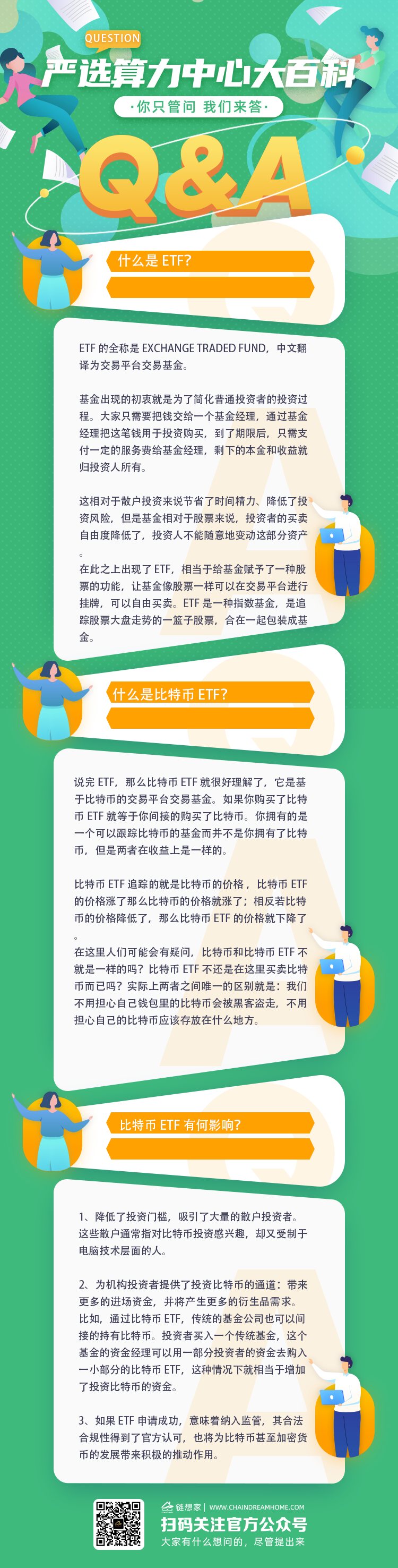 微信图片_20210316160610.png