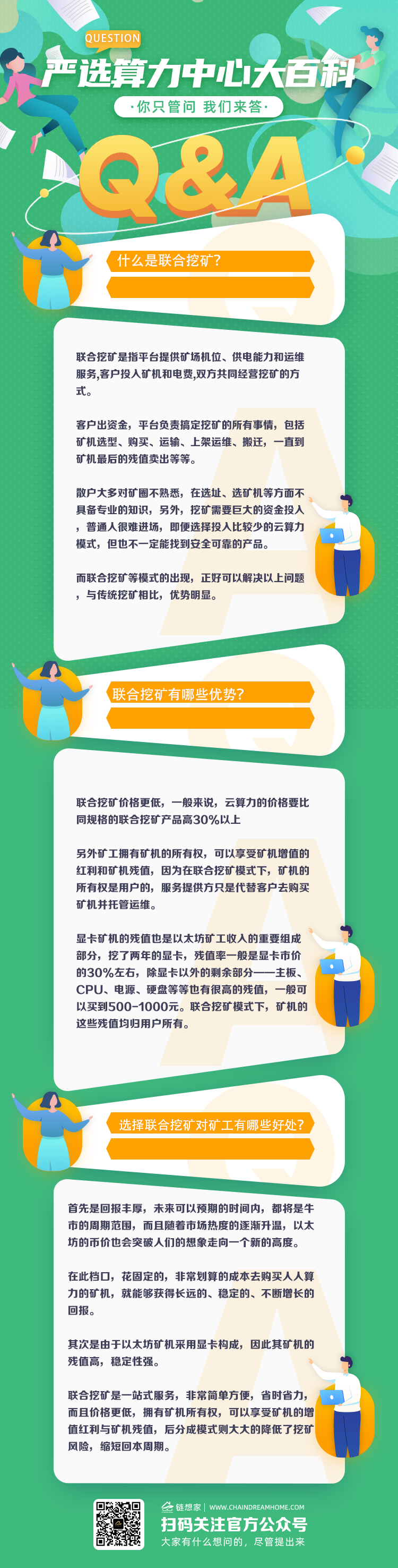 微信图片_20210423144535.png